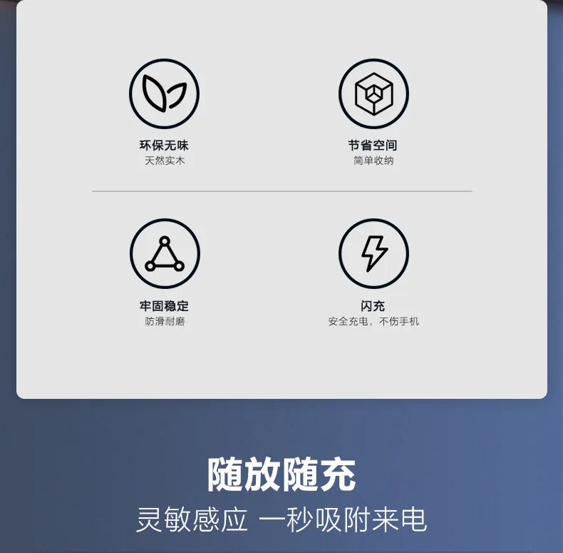 Wood Mobile Phone Base Magsafe Magnetic Charging Wireless Stand