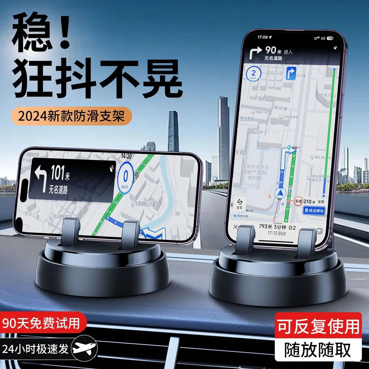Universal Car Phone Holder With Rotatable Interior Dashboard Anti Slip Adhesived