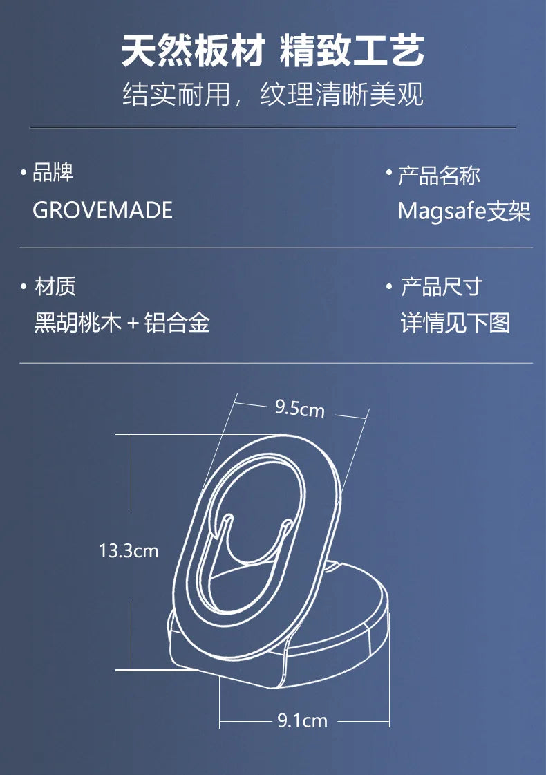 Wood Mobile Phone Base Magsafe Magnetic Charging Wireless Stand