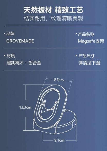 Wood Mobile Phone Base Magsafe Magnetic Charging Wireless Stand